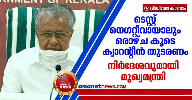 cm pinarayi vijayan about post covid syndrome