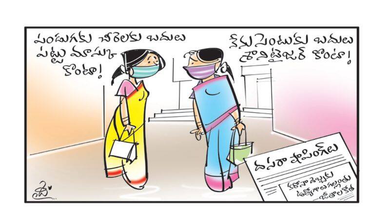 cartoon punch on Dasara shoppings ksp