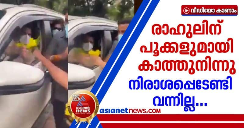 rahul gandhi stops car and receives flowersfrom people in wayanad