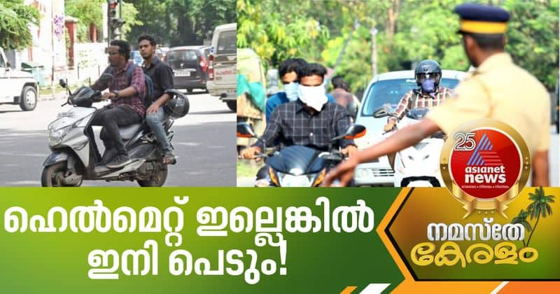 Kerala to make helmets mandatory these are the procedures