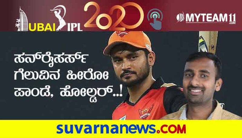 IPL 2020 SRH Beat Rajasthan Royals by 7 wickets a post match analysis by Chethan Kumar kvn