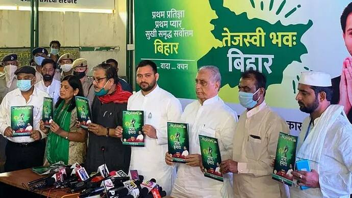 RJD का घोषणापत्र: 10 लाख नौकरियों के अलावा तेजस्वी यादव ने जनता से और वादे क्या किए?