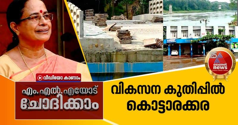 aisha potty mla talks about development plans at kottarakkara