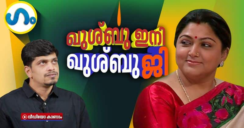 Political video roasting series from asianet news online Kushboo sundar