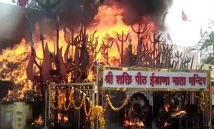 यहां आंखों के सामने होता है चमत्कार:देवी मां खुद करती हैं अग्नि स्नान, देखने वाले की होती मुराद पूरी