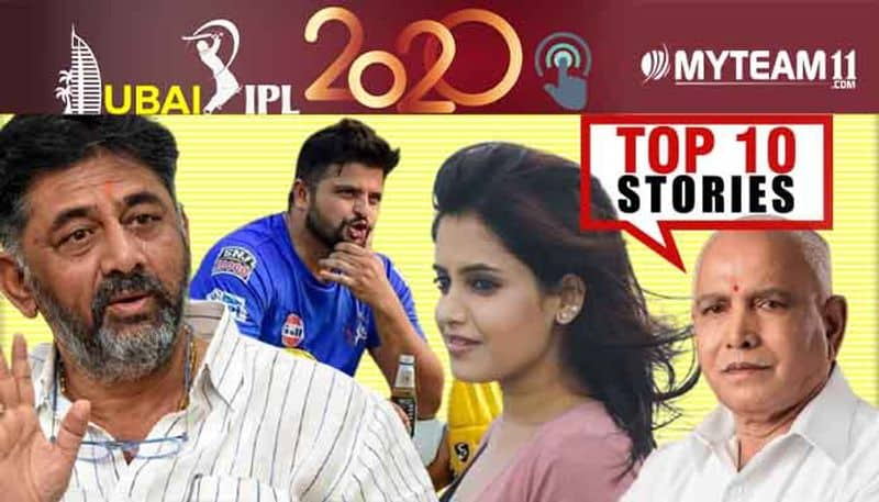 Bihar election to MS Dhoni Top 10 News of october 24 ckm