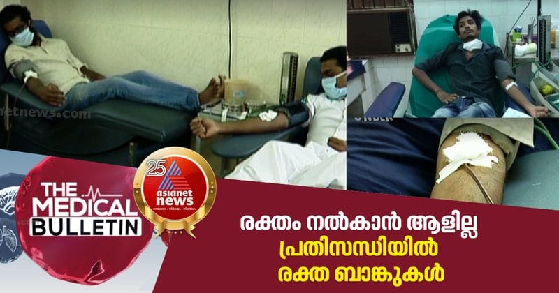 blood bank crisis in covid time