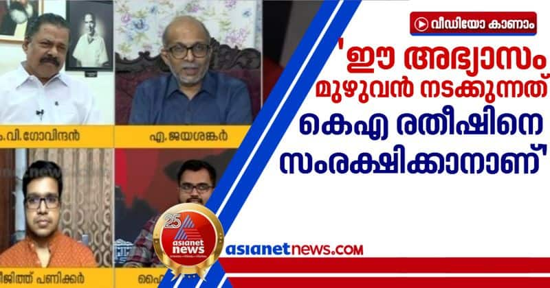 jayasankar against CPM in CBI issue