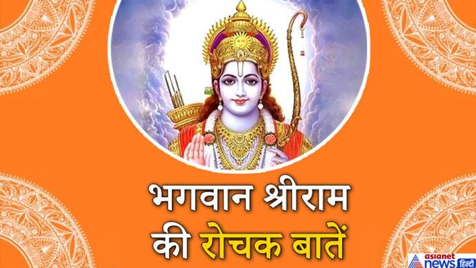 रोचक बातें: रा‌वण से पहले कौन रहता था सोने की लंका में, कितने दिनों में बना था रामसेतु?