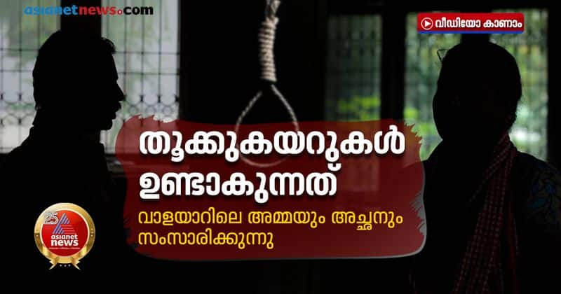 walayar rape case victims mother and father talks