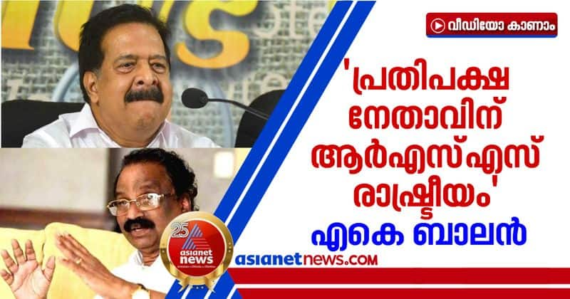 minister ak balan against ramesh chennithala on removal of cbi