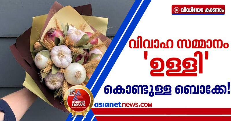 Tamil Nadu couple gets gifted an 'expensive' onion bouquet by friends on their wedding day