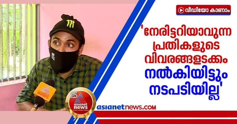 youth attacked in malappuram says police do not take action against accused