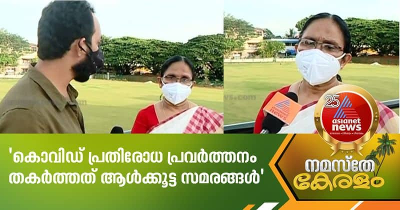 health minister kk shailaja on covid control asianet news exclusive