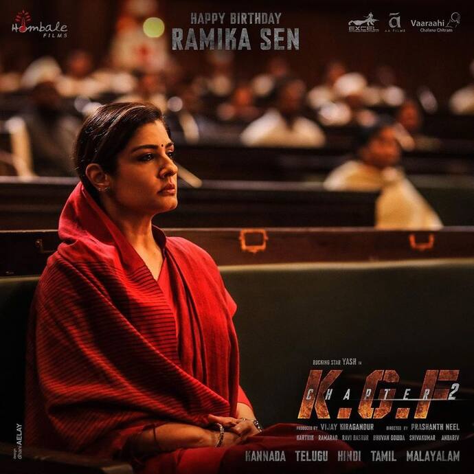<p>రెండేళ్ల క్రితం విడుదలై కన్నడ చిత్ర పరిశ్రమ సత్తాని చాటిన `కేజీఎఫ్‌` రెండో భాగం `కేజీఎఫ్‌ః ఛాప్టర్‌ 2` రాబోతుంది. యష్‌ హీరోగా ప్రశాంత్‌ నీల్‌ దర్శకత్వంలో&nbsp;రూపొందుతున్న ఈ సినిమాలో రవీనాటండన్‌ కీలక పాత్ర పోషిస్తుంది. రమికా సేన్‌ పాత్రలో కనిపించనుంది. &nbsp;రవీనా బర్త్ డే సందర్భంగా ఆమె లుక్‌ని విడుదల చేశారు.&nbsp;పార్లమెంట్‌లో కూర్చొని ఉన్న ఆమె ఫోటో ఆకట్టుకుంటుంది. మాజీ ప్రధాని ఇందిరాగాంధీని స్ఫూర్తితో ఈ పాత్రని డిజైన్‌ చేసినట్టు తెలుస్తుంది. &nbsp;క్రూరత్వానికి మారుపేరుగా&nbsp;ఉండనుందట.&nbsp;</p>
