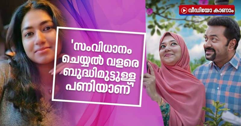 Grace antony about knowledge malayalam short film