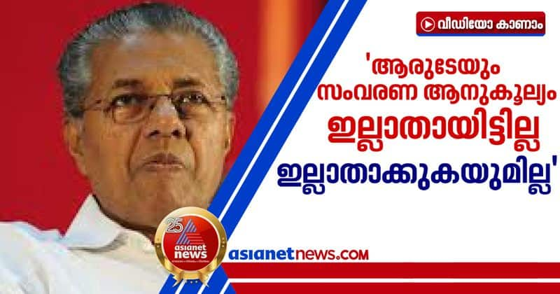 pinarayi vijayan about reservation for economically weaker section in general category