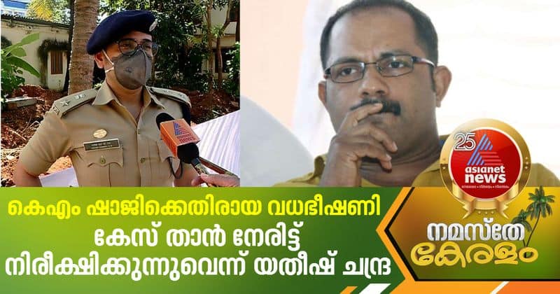 security increased for km shaji mla says yathish chandra ips