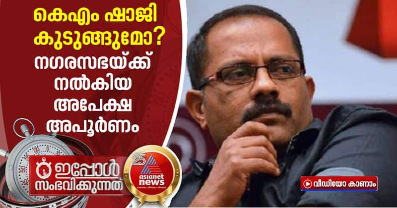 km shaji home construction his request does not have valid documents