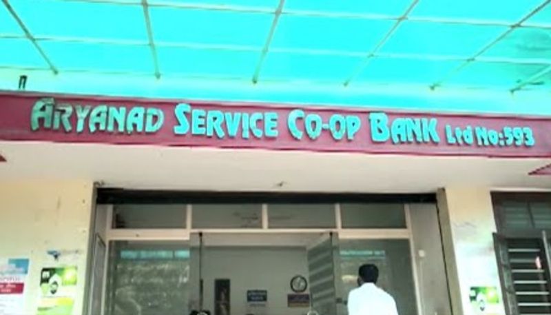 Aryanad coperative bank corruption case three staff suspended