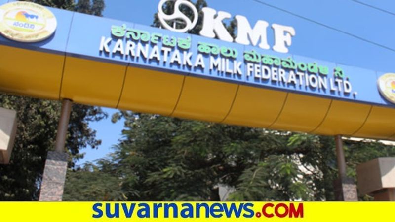 KMF Thinking to Stop Buying Extra Milk From Farmers in Karnataka grg