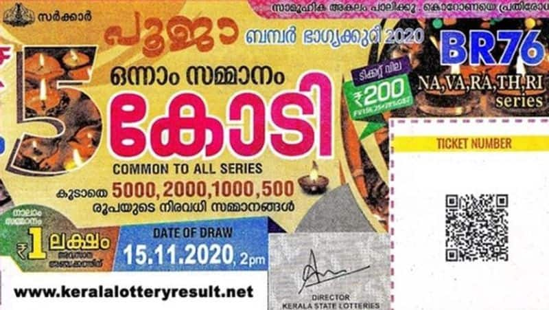 kerala lottery Pooja Bumper br76-15-11-2020-result today