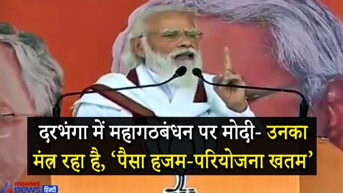 विपक्ष पर PM Modi का तंज,  'बार-बार तारीख पूछते थे, बहुत मजबूरी में अब वो भी राममंदिर पर बजा रहे तालियां'