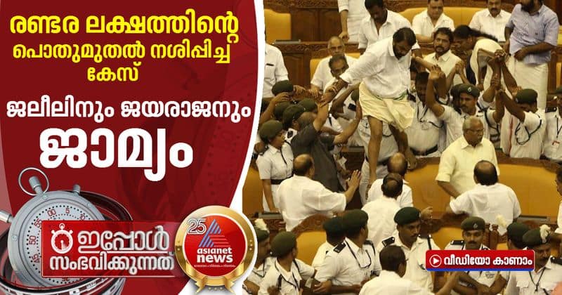 bail for EP jayarajan and K T Jaleel