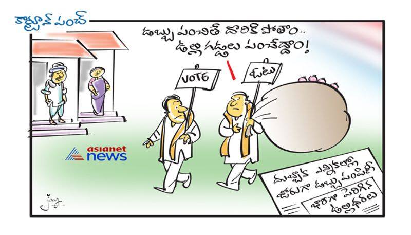 cartoon punch on Money distribution in Dubbaka elections ksp