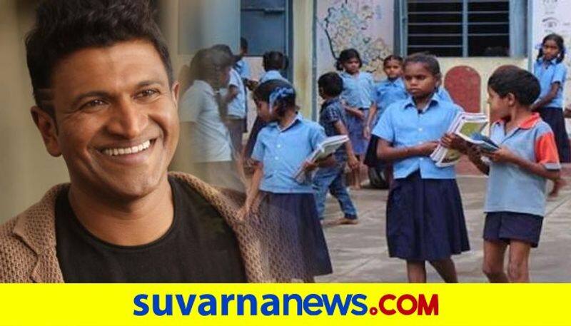 Puneeth rajkumar and James movie team donates 1 lakh to Govt school in Koppal dpl