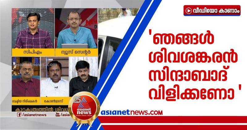 kerala government did not protect shivashankar says mohammed riyas