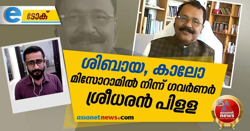 mizoram governor ps sreedharan pillai talks