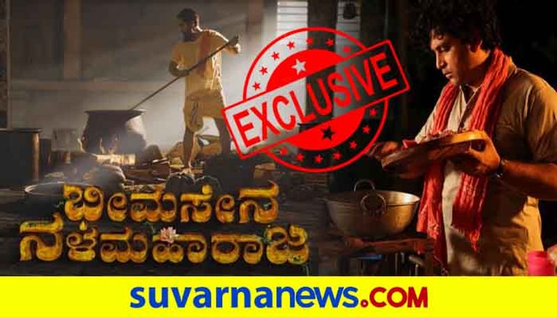 Kannada Bheemasena Nalamaharaja Aravinnd Iyer exclusive interview vcs