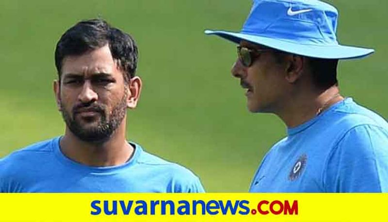 Team India Coach Ravi Shastri terms Dhoni the greatest Limited Over Cricket captain ever kvn