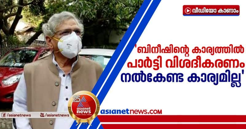 sitaram yechury about sivasankar and bineesh kodiyeri arrest