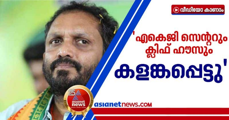 k surendran about sivasankar and bineesh issue