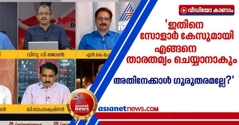 NK Premachandran about sivasankar arrest