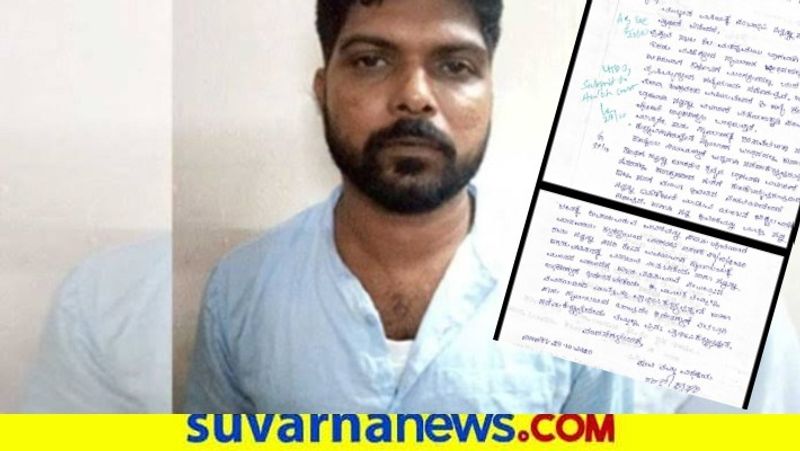 Surendra Bantwal Murder Case Sharan Poojary Writes letter to Judge snr