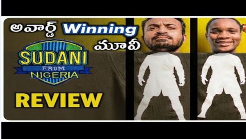 Sudani from Nigeria telugu movie review jsp