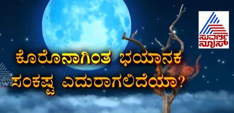 Suvarna Focus Blue Moon Effect rbj