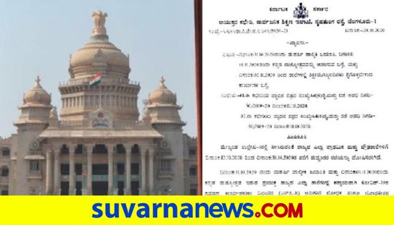 Education Dept instructions School Teachers For Kannada Rajyotsava and valmiki jayanti celebrate rbj