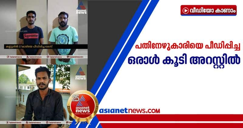 culprit arrested in kannur gang rape case