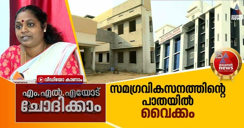 vaikom mla about developmental activities in her constituency