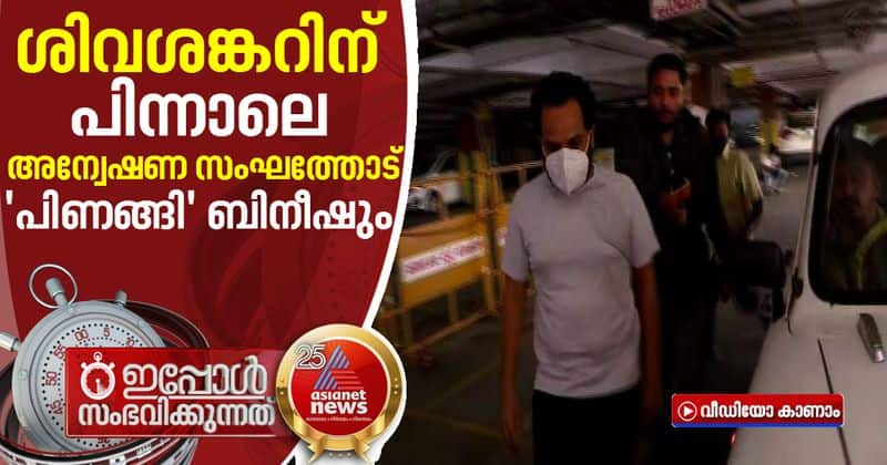 Bineesh Kodiyeri is not cooperating with the interrogation says ed