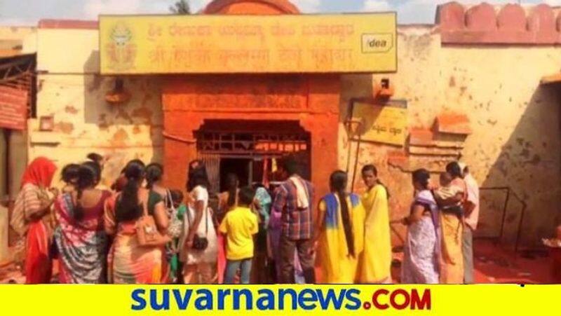 No Entry for Devotees to Savadatti Yellamma Temple in Belagavi grg