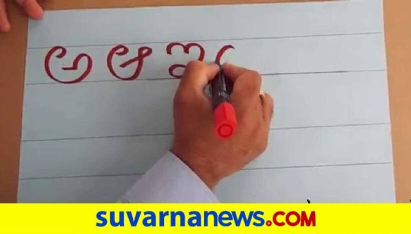 ದುಬೈನಲ್ಲಿ ಕನ್ನಡ ಕಂಪು...! ವಾರದ ರಜೆಯಲ್ಲಿ ಕುಳಿತು ಕನ್ನಡ ಕಲೀತಾರೆ ಪುಟ್ಟ ಮಕ್ಕಳು