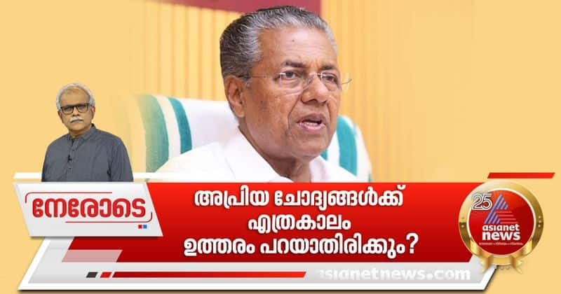 nerode on cm pinarayi vijayan attitude to media questions