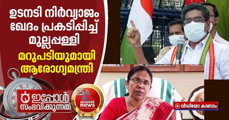 mullappally ramachandran apologise for controversial statement kk shaialaja response