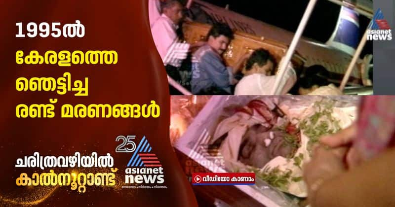 death of thakiyudeen wahid and biscuit rajan pillai