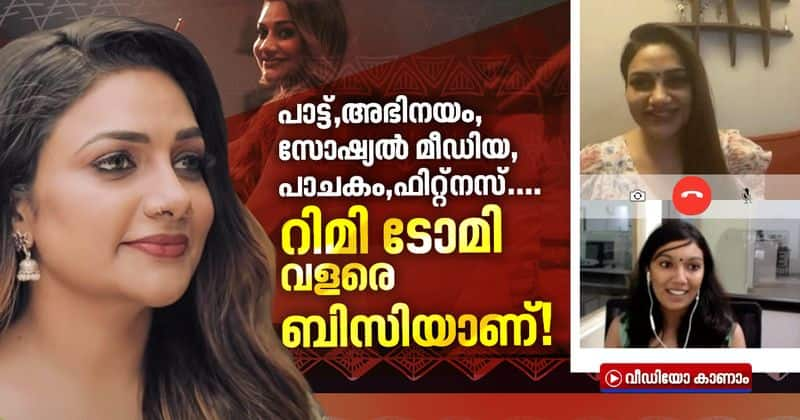 rimi tomy about sujoothalle musical video